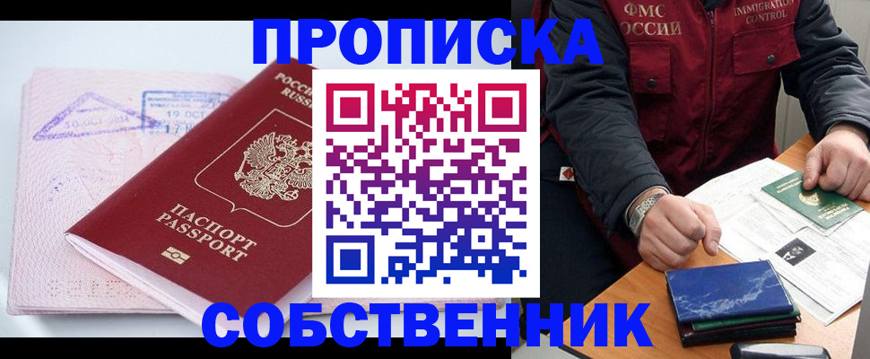 временная регистрация поиск в Ростове