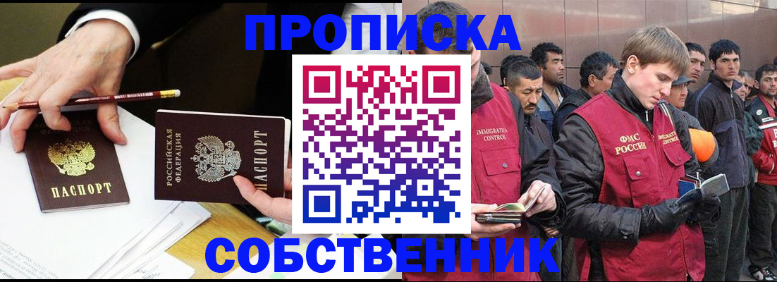 прописка паспорт в Ростове