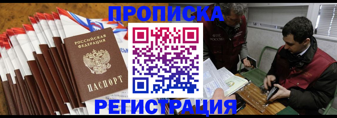 временная регистрация для всех в Ростове