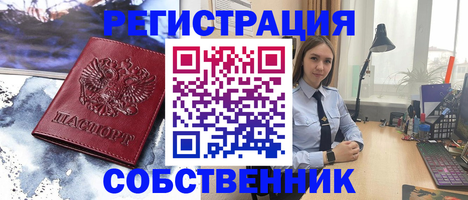 прописка гарантия в Ростове