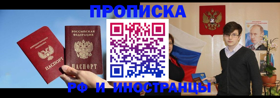 регистрация в Ростове