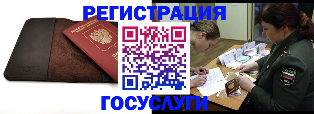 временная регистрация в Ростове