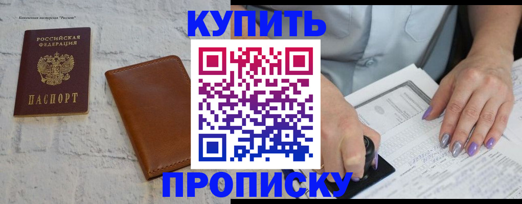 временная регистрация в квартире в Ростове